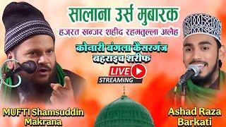  Live Mufti shamsuddin makrana Ashad Raza Barkati Maulana Shamsuddin konary bangla kaisarganj 2025