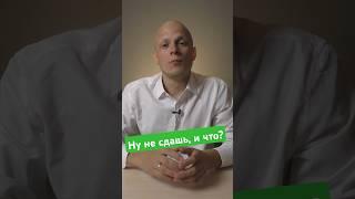 Не бойтесь потери года, многие поступают в #вуз заново. Неделя до #егэ #школа #поступление