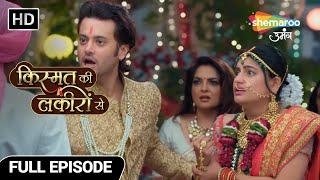 Kismat Ki Lakiron Se New Episode | Shraddha Par Abhay Ka Toota Bharosa | Full Episode 445