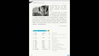 发展汉语 高级口语1 Developing Chinese - Advanced Speaking Course