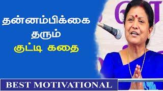 Jayanthasri Balakrishnan Motivational Speech | Motivational Story in Tamil | Tamil Noolagam