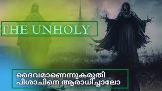 The Unholy Full Movie Malayalam Explanation |@moviesteller3924 |Movie Explained In Malayalam