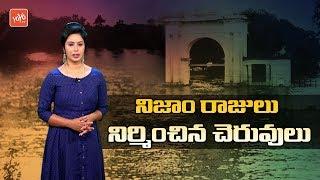 History Of Hyderabad Nizam Lakes | Unknown Facts About Osman Sagar & Himayat Sagar Lakes | YOYO TV