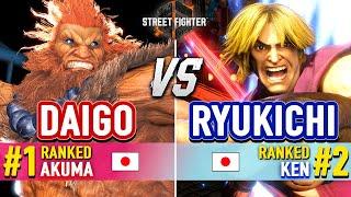 SF6  DAIGO (#1 Ranked Akuma) vs RYUKICHI (#2 Ranked Ken)  Street Fighter 6 High Level Gameplay