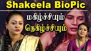 Actress Shakeela about Shakeela biopic movie