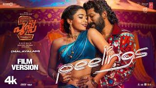 PEELINGS Malayalam Film Version | Pushpa 2 The Rule | Allu Arjun,Rashmika | Sukumar |DSP