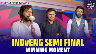 #INDvENG Semi Final Winning Moment Comcam With RJ Balaji, Yomi & Badri | #T20WorldCupOnStar