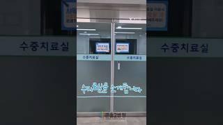 큰솔2병원 재활치료실_수치료실을 소개합니다!