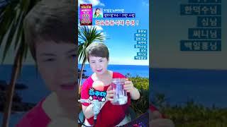 #파주댁tv  #얼음동동식혜 추첨 #6월15일방송