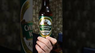 СИБИРСКАЯ КОРОНА