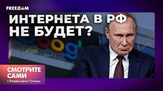 GOOGLE покидает РОССИЮ | Яндекс СТУЧИТ на пользователей в ФСБ? | В РФ запустили ЭЛЕКТРОННЫЕ ПОВЕСТКИ