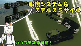 【Stormworks】I made a stealth contamination missile and a retaliation system!