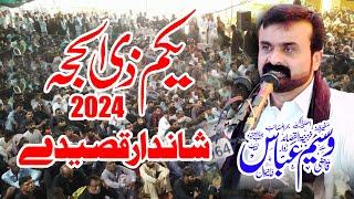 Zakir Qazi Waseem Abbas | New Super Duper Qaseeday 2024 | #zaheerazadaripoint