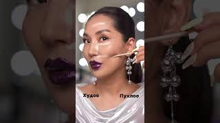 Скульптор NE BLEDNAYA, консиллер sensulu #контуринг #contouring