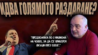 Пеевски НЕ ПОЗВОЛЯВА да има правителство, за да овладее общини чрез бюджета на служебния кабинет?