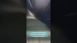 «Укрпошта» анонсувала нову марку#Полтавщина #Україна #Укрпошта #кремль