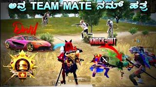 ಹೆಂಗ್ ಹೊಡುದ್ವಿ ಅಂದ್ರೆ  | BGMI KANNADA GAMEPLAY I @harshithgaming777