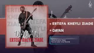 Dayan - Ertefa Kheyli Ziyade (Guitar Version) | OFFICIAL TRACK دایان - ارتفاع خیلی زیاده