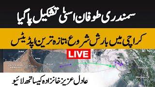 Cyclone Asna live updates with Adil Aziz Khanzada