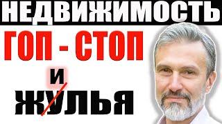 Одурачивание продавцов недвижимости / Манипуляция сознанием покупателей / Мошенники по телефону