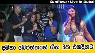 දමිතා අබේරත්න ඩුබායි වල දුන්න අතල් එක | Damitha Aberathna in Dubai