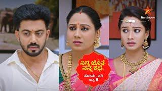 Ninna Jothe Nanna Kathe | Star Suvarna | Promo