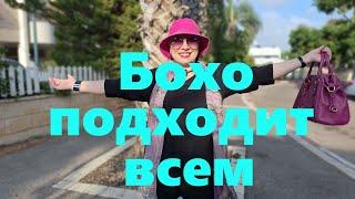 VLOG#109 Новые покупки. Лучший магазин потрясающих серебряных украшений. Образы в стиле Бохо.