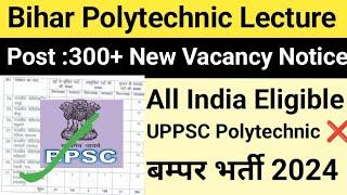 Big Update: Bihar Polytechnic Lecture New Vacancy Notifications out | UPPSC Polytechnic Lecture 