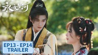 预告合集：EP13 - EP14 #虞书欣 #丁禹兮【永夜星河 Love Game in Eastern Fantasy】