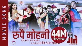 New Nepali Movie - "Shatru Gate" Song || Rupai Mohani || Dipak, Deepa, Hari Bansha, Madan Krishna