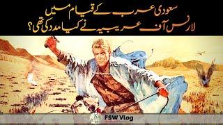 Lawrence of Arabia and Kingdom of Saudi Arabia | Faisal Warraich