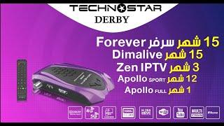 TECHNOSTAR DERBY تقديم الجهاز الجديد من شركة تكنوستار