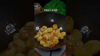 這才是土豆的神仙吃法，沒吃過的朋友，收藏試試哦 #土豆的神仙吃法 #阿見 #美食 #下飯菜 #小土豆