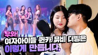 아이돌 뮤비 더빙이 만들어지는 과정 l 행복한 유준호 구하진