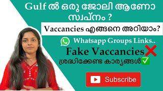Uae job vacancy whatsapp group link Malayalam | How to know Vacancies in Dubai | Fake job scams