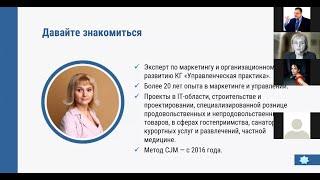 Вебинар Ирины Кожемякиной: Зачем вашему бизнесу CJM?//20.10.2021
