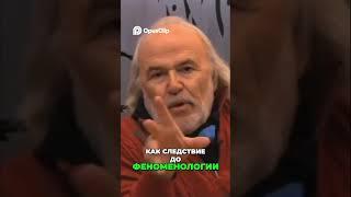 Античное Сознание: Миф или Реальность? 
