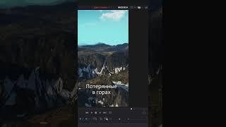 Печатающийся текст в Davinci Resolve. Давинчи для новичков
