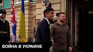 Премьер-министр Великобритании Риши Сунак приехал в Украину