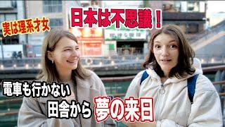 母国でめっちゃいい会社を辞めて日本まで！？お父さんも影響を！？大阪に住んでいる理由