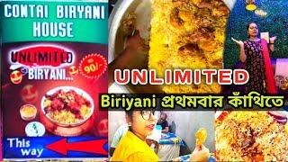 কাঁথি তে প্রথম ₹90 টাকায় Unlimited Chicken Biriyani Contai Biriyani House️ Contai Street Food