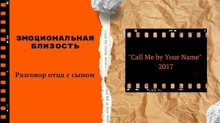 Эмоциональная близость
