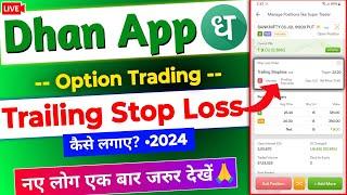 Trailing Stop loss in Dhan App | Best for Option Trading| Dhan app Live Trailing SL