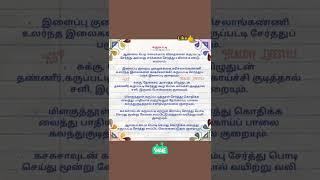 Healthy Lifestyle tips Tamil:Palm Jaggery,Panai karuppati