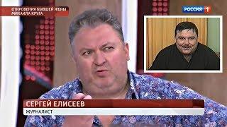 Сергей Елисеев у А.Малахова в Прямом эфире - Редкие Видео М.Круга