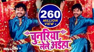 #Video #Song - #Khesari_Lal_Yadav का New भोजपुरी देवी गीत - Chunariya Lele Aaiha - Navratri Songs