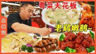 Find a restaurant offering authentic Cantonese food -- Taste of a City