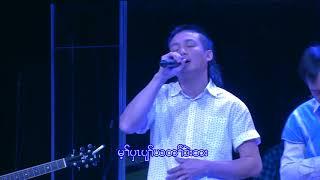 Karen Gospel Music Night song 12 တၢ်အဲၣ်