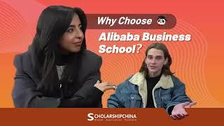 Why Study in Alibaba Business School？