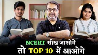 Importance of NCERT in UPSC Prepration || Avadh Ojha Sir